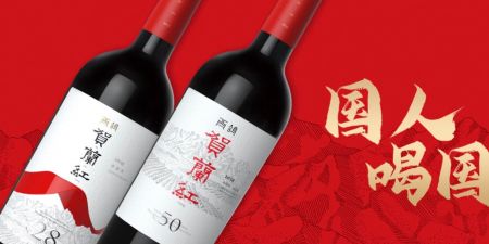 Photo for: A New Era?: China's Wine Industry Trends